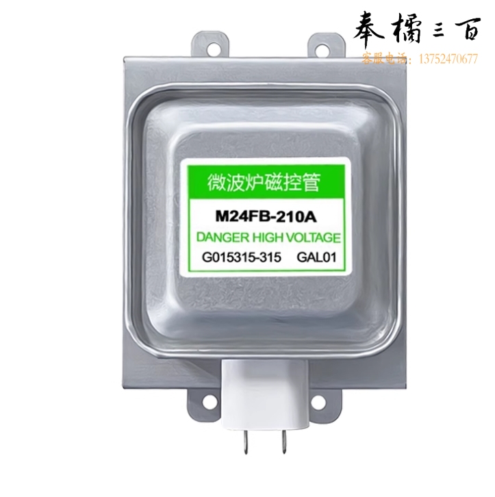 微波炉格兰仕拆机磁控管M24FB-210A