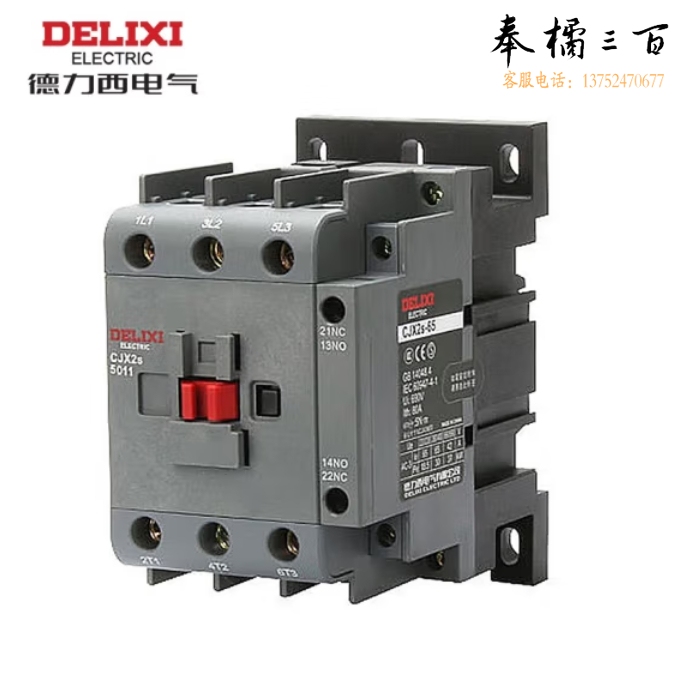 德力西 CJX2S-5011交流接触器36V