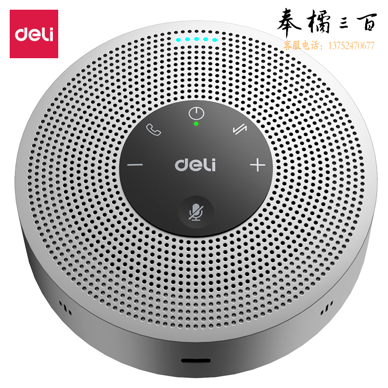 得力 拾音器 视频会议全向麦克风无线连接 (360度8米拾音 适合10-40m²)MN100