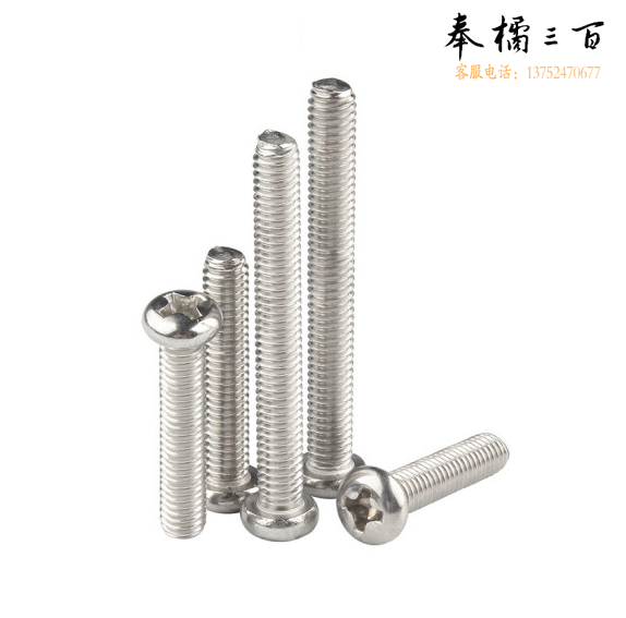家具螺丝 平头螺丝  约5.3CM