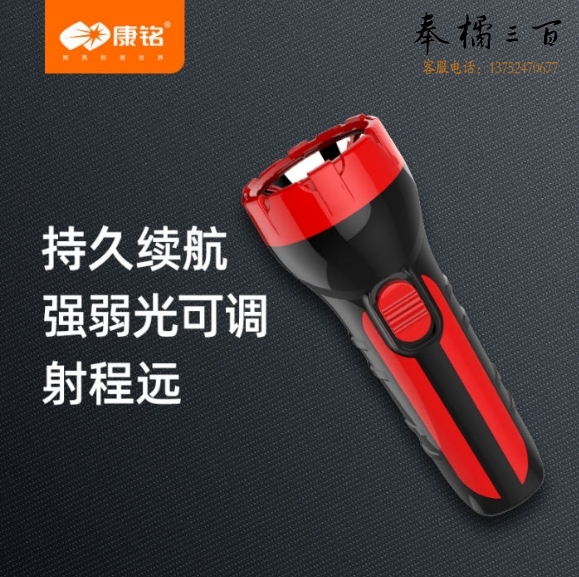 康铭 手电筒 两档LED光源 KM-8873A