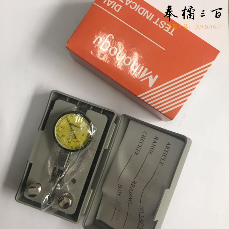 杠杆百分表 0-0.8