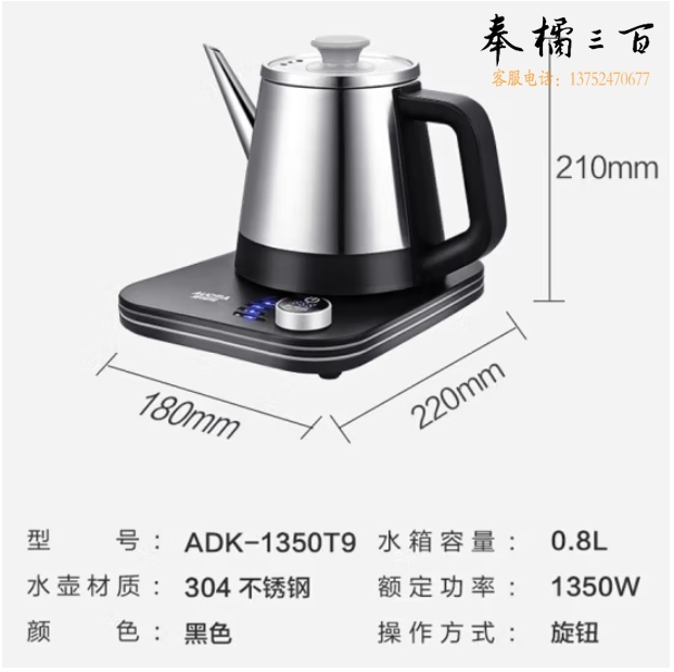 澳柯玛 全自动上水恒温电热水壶ADK-1350T9