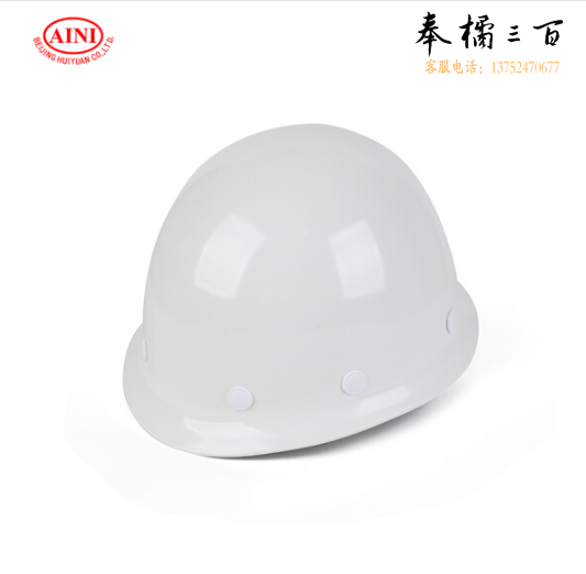 艾尼 ANF-1 盔式玻璃钢安全帽 白