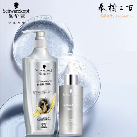 施华蔻  防落发调理无硅油固发修护套装(400ml洗发水+50ml精华液)  货号：JC