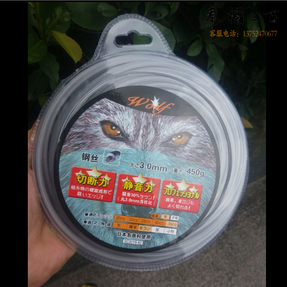 扫边绳 钢丝打草绳 割草机头用抽草绳3.0