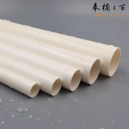 京华 PVC穿线管32mm