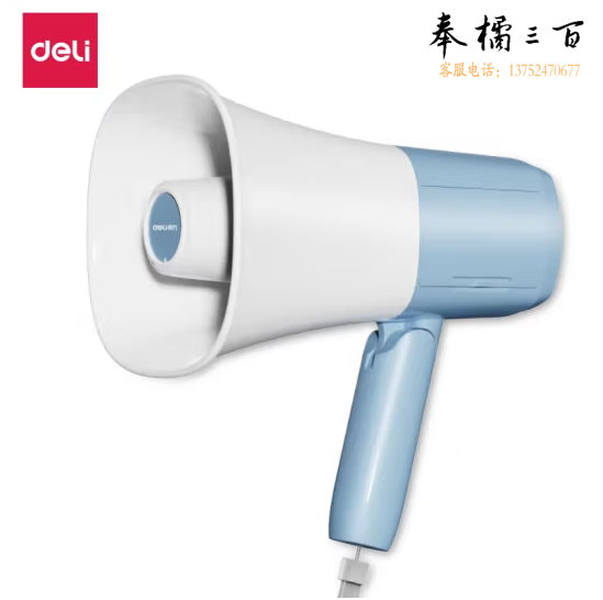 得力   L810手持喇叭   货号：YC