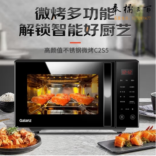 格兰仕 25L 900瓦 双模变频 微波炉烤箱一体机 不锈钢内胆光波炉 智能语音播报电脑版按键控制G90F25CSLVIII-C2(G0)