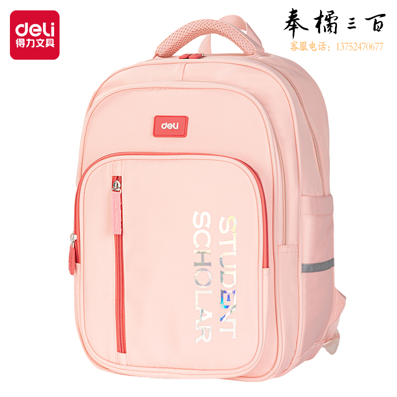 得力 双肩包 护脊扩容防泼水双肩背包 BB122微风岚语系列(粉)
