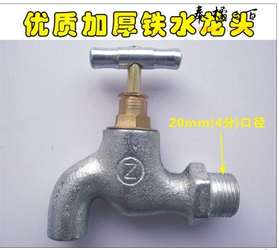 4分镀锌老式铁龙头