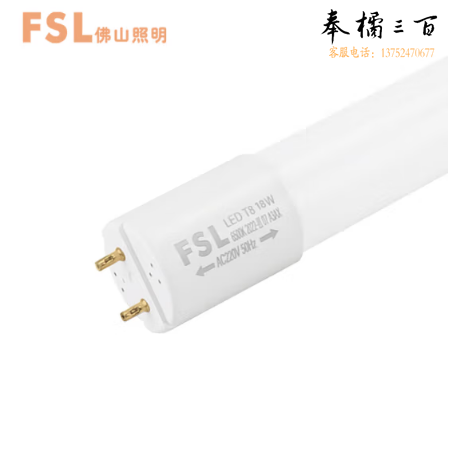 佛山照明 1.2米 18W灯光 T8 LED双端供电日光灯管白光6500K