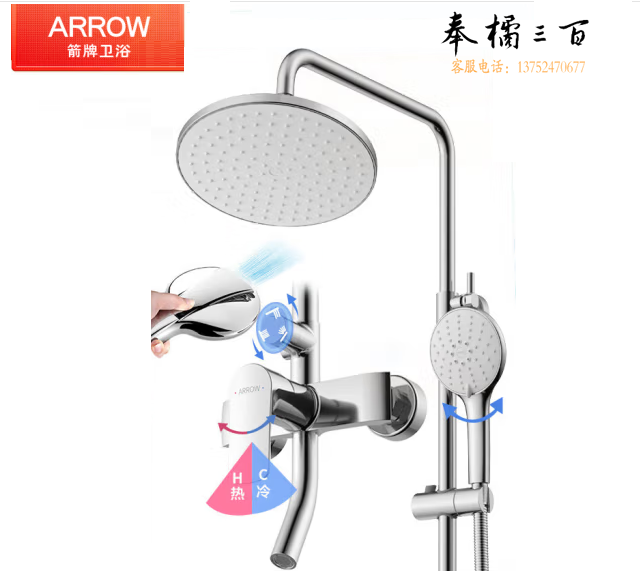 箭牌    淋浴花洒套装  背喷花洒  3354MS-P   货号：JC