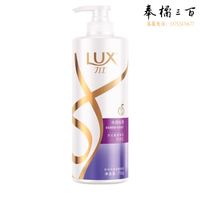 力士 水润丝滑柔亮洗发乳 清爽去屑型 750ml