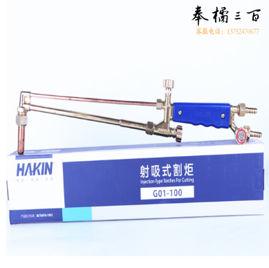 华青（HAKIN）割枪 / 吸射式割炬 型号单咀G01-100   10个/盒