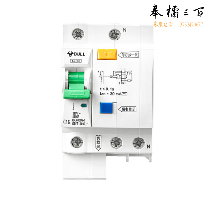公牛 LE-63/16A-1PN 漏电保护断路器 双进双出16A带漏保 电源空开