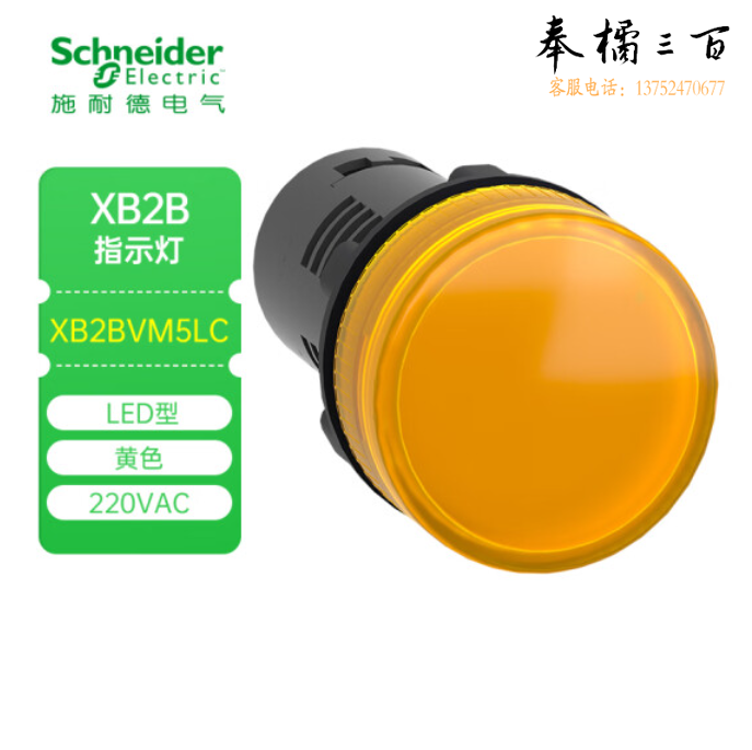 施耐德电气 XB2 LED型 红绿黄3只 220VAC  XB2BVM5LC 指示灯