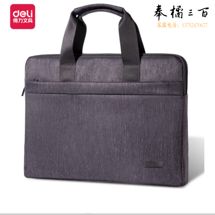 得力 手提袋/会议包/事务包/商务拉链袋电脑公文包 灰色BG100-45