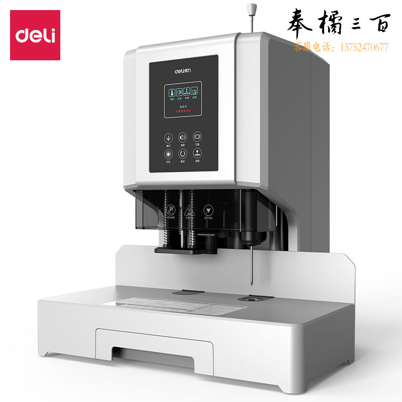 得力14667财务凭证装订机  热熔铆管装订机 600页 彩屏 激光定位 自动装订