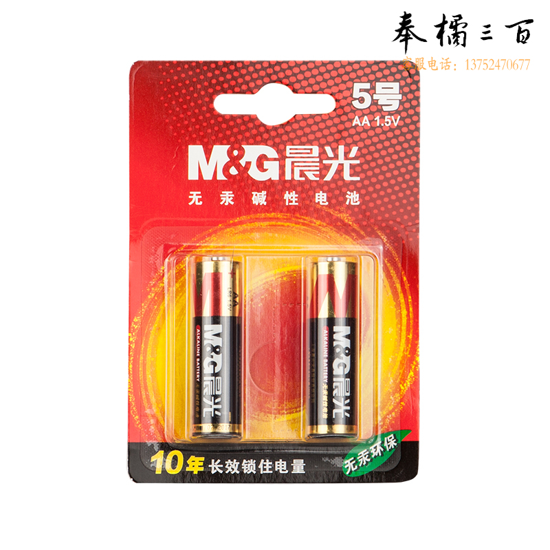 晨光 5号电池 碱性电池（2粒吸卡）ARC92554