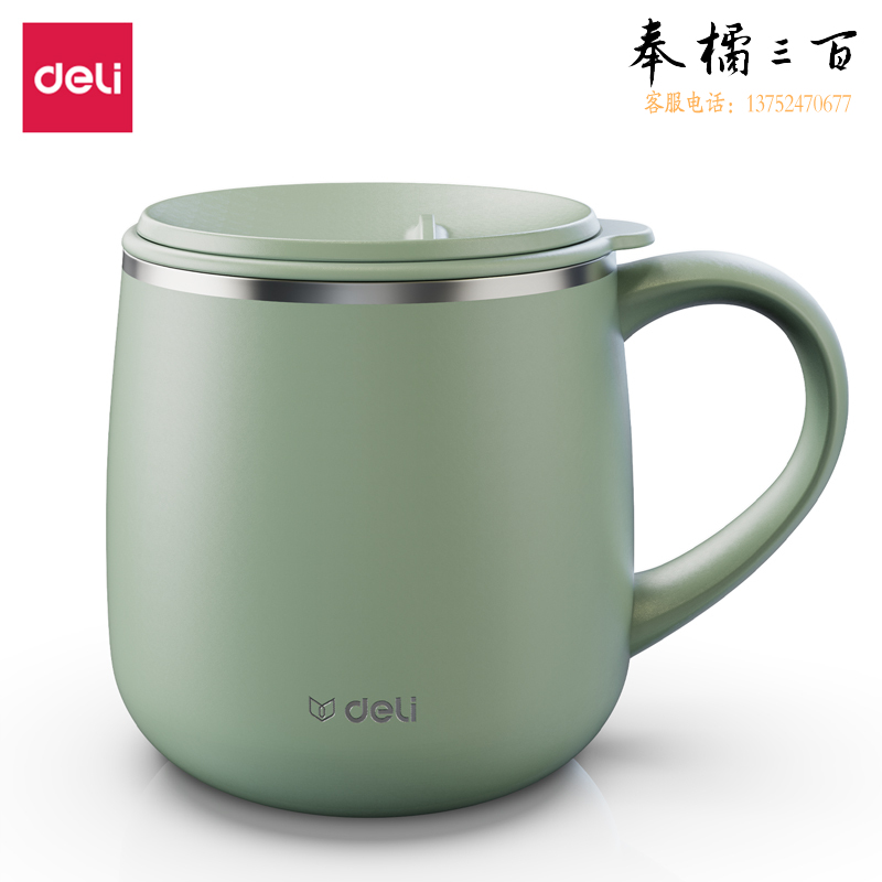 得力LL602-FGN保温马克杯（380ml）(绿)(个)