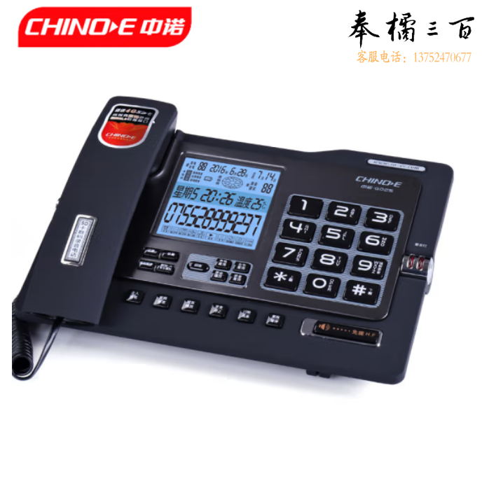 中诺 G025录音电话 16G手动/自动录音约480小时