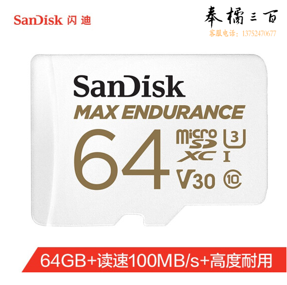 闪迪 64GB TF（MicroSD）存储卡 适用于监控摄像头 行车记录仪内存卡 读速100MB/s 写速40MB/s SDSQQVR-064G-ZN6IA