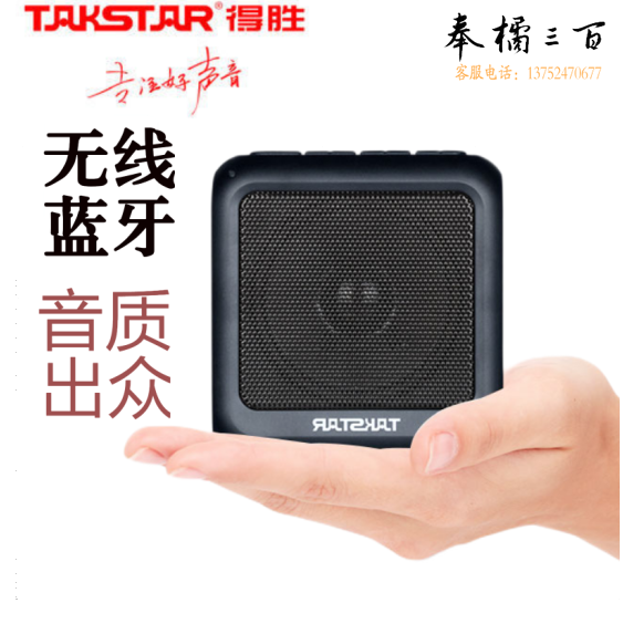 得胜（TAKSTAR） E270 有线小蜜蜂扩音器
