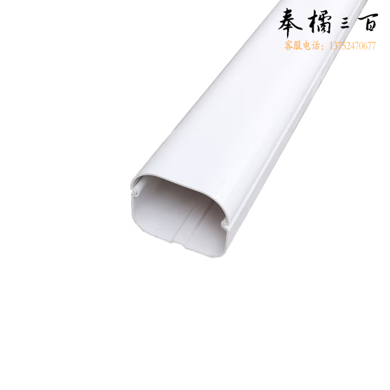 PVC空调装饰管   空调装饰遮挡套管 75*65mm  60cm/根   货号：JC
