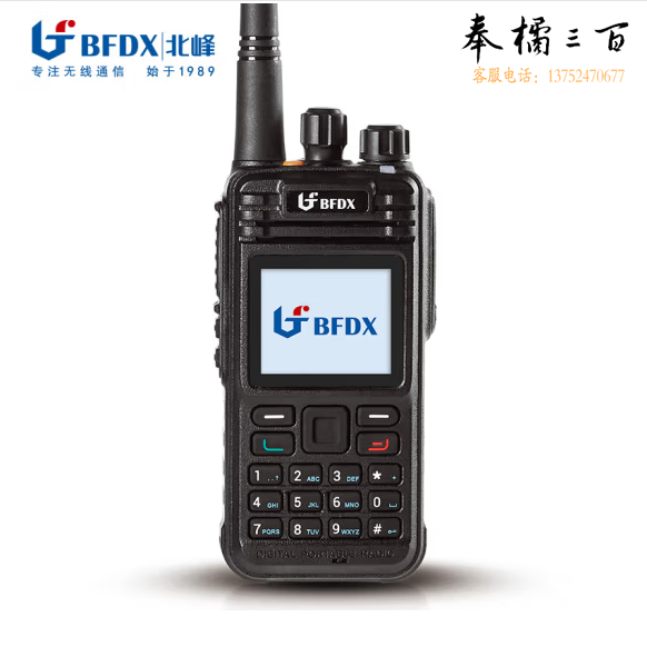 北峰 数字对讲机BF-TD511 UHF专业手台
