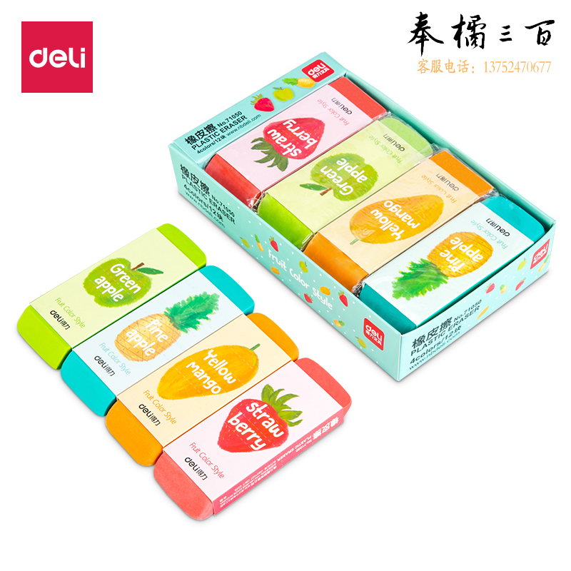 得力 12块装水果橡皮擦 多彩考试橡皮 71050