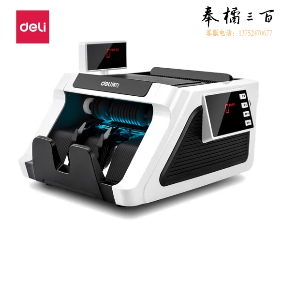 得力 2170  双电源智能语音点钞机 可充电 C类