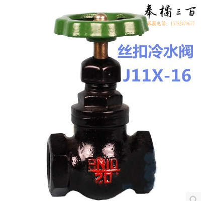 力字（LI）15 铜杆冷水阀