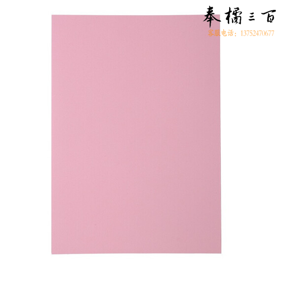 易利丰  手工纸  彩色折纸 80g a3彩纸 浅粉色100张