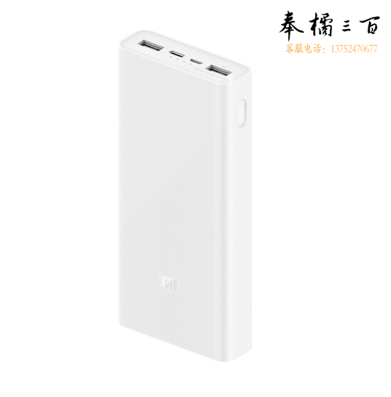 小米   移动电源3 原装20000毫安时 USB-C18W双向快充版 充电宝 内含数据线  货号：JC