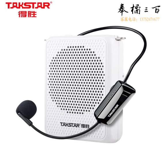 得胜 E126W便携式无线扩音器