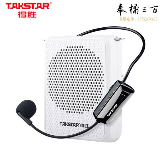 得胜 E126A小蜜蜂扩音器教师随身腰挂便携式教学专用喊话器耳麦导游户外喇叭