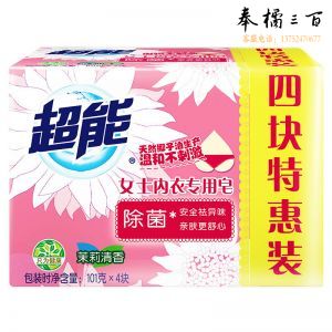 超能101g*4超能女士内衣专用皂