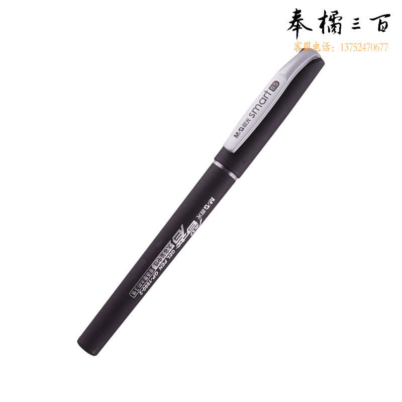 晨光  中性笔大容量 GP1660-2 黑色 0.5mm  12支/ 盒