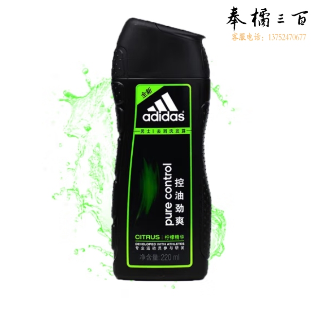 阿迪达斯 男士控油劲爽去屑洗发露220ml去屑洗发水 滋润头皮深度清洁
