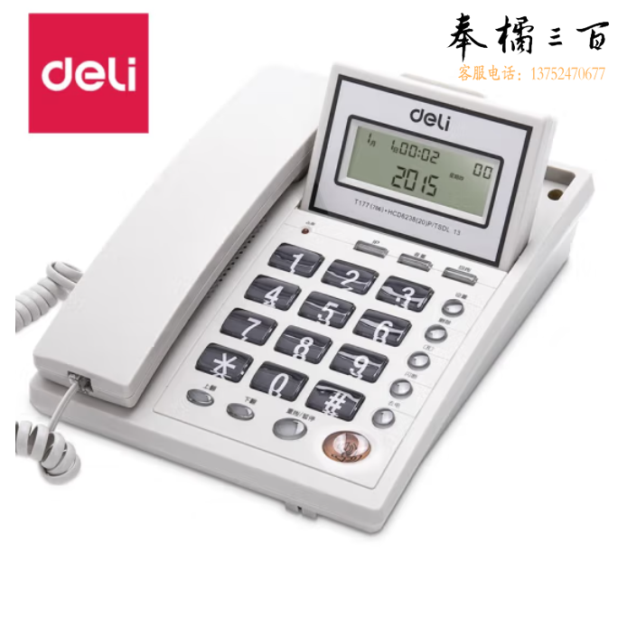 得力786电话机 固定座机前台客服电话壁挂话机(灰白)(台)