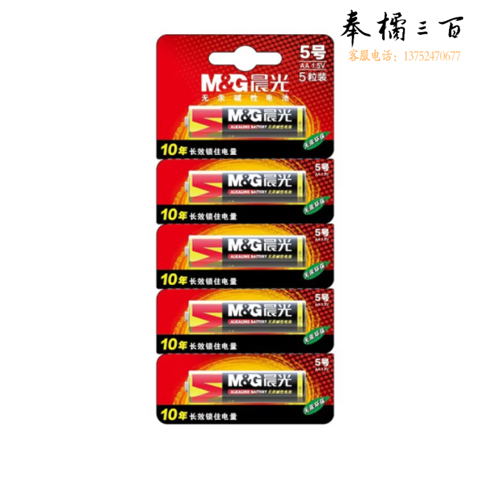 晨光 ARC92566 5号碱性电池（5粒可撕装） 普通干电池