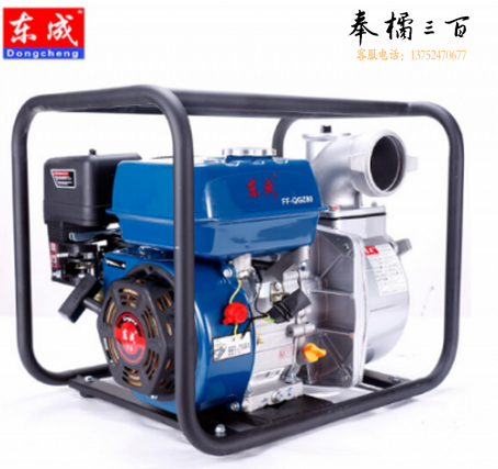 东成 FF-QGZ80 口径80 汽油抽水泵 四冲程自吸式防汛水泵