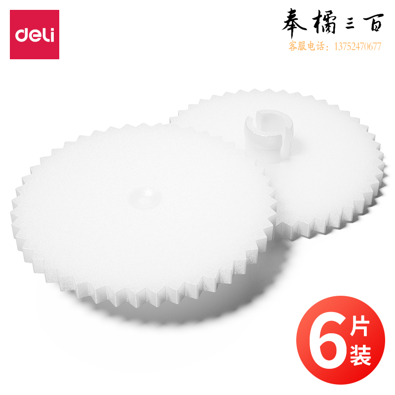 得力GB120装订机刀垫(白)(6片/盒)适用手动型号