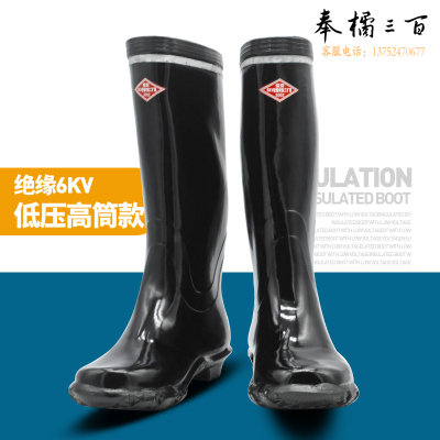 盛安 45＃-6KV 绝缘高腰雨鞋绝缘雨靴