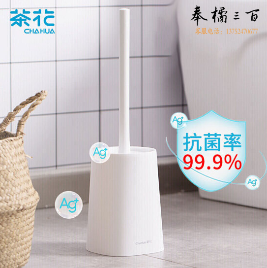 茶花艾特斯马桶刷252001白色PP半球形刷头带防水盖自带底座11.3*11.3*38.7cm