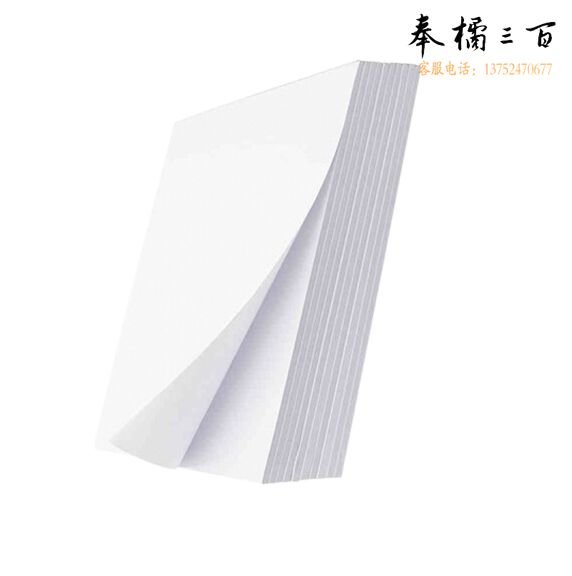 考试用纸 试卷纸 A4 70g  5500张/令