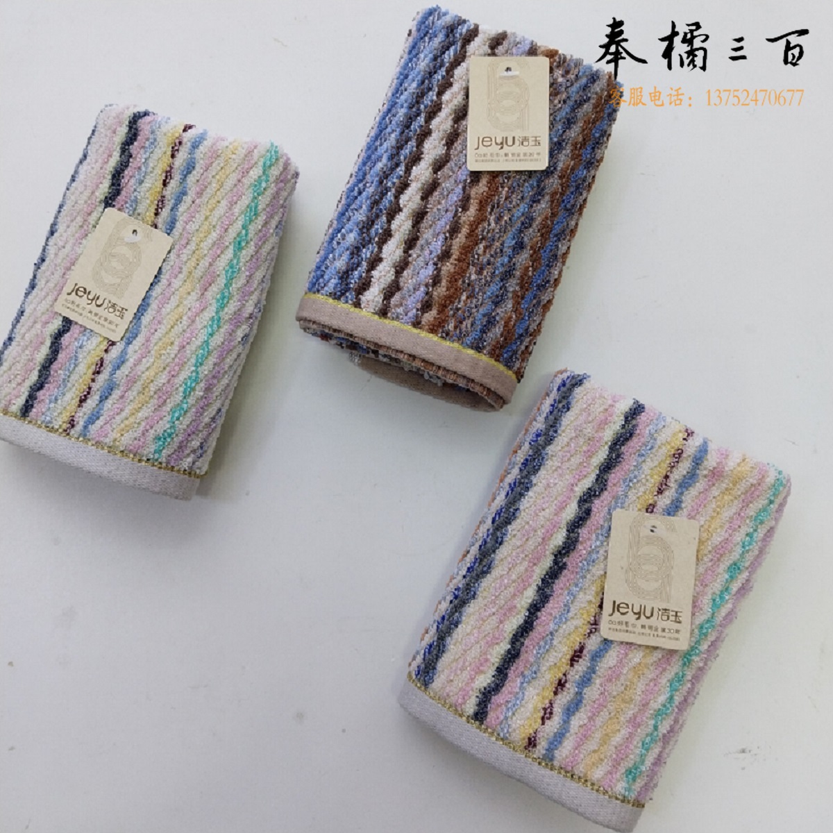 洁玉  日用普通花毛巾   30*70CM   花色随机