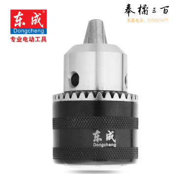 东成 钻夹头通用扳手铁夹头系列通用型13mm