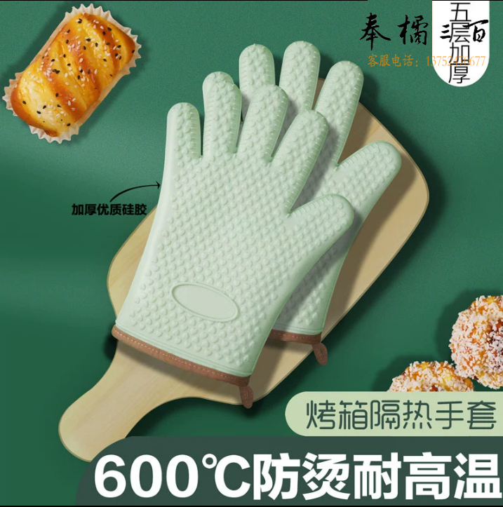 五层加厚防烫隔热手套   L号  一双  货号：JC